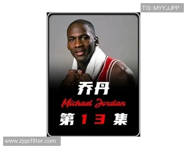 约旦篮球明星乔丹的传奇之路与对篮球的热爱与奉献 约旦篮球明星乔丹的传奇之路与对篮球的热爱与奉献