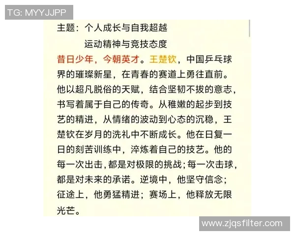 外国篮球明星的奋斗历程与励志故事激励我们追逐梦想的勇气与决心